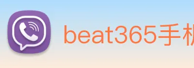 beat365手机版在线官网 Logo